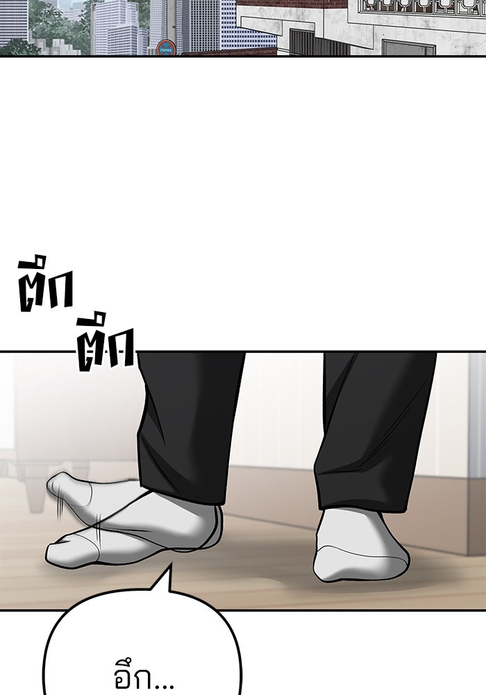 เลวฟาดเลว - หน้า 2