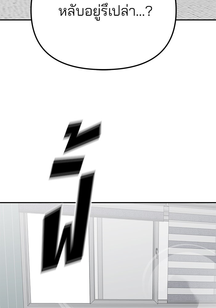เลวฟาดเลว - หน้า 22