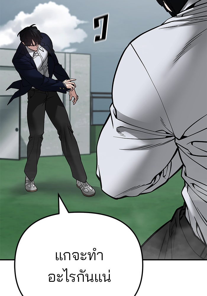 เลวฟาดเลว - หน้า 239