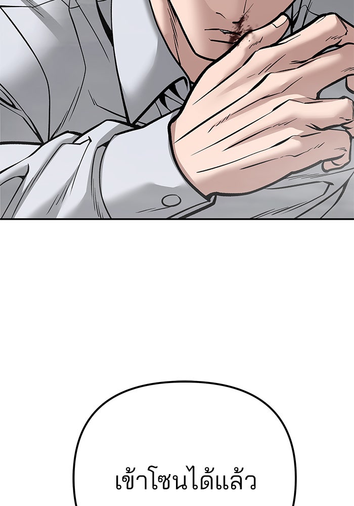 เลวฟาดเลว - หน้า 243