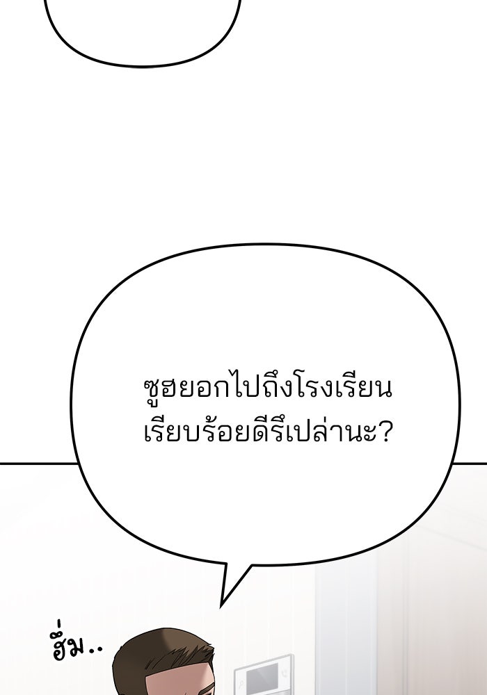 เลวฟาดเลว - หน้า 3