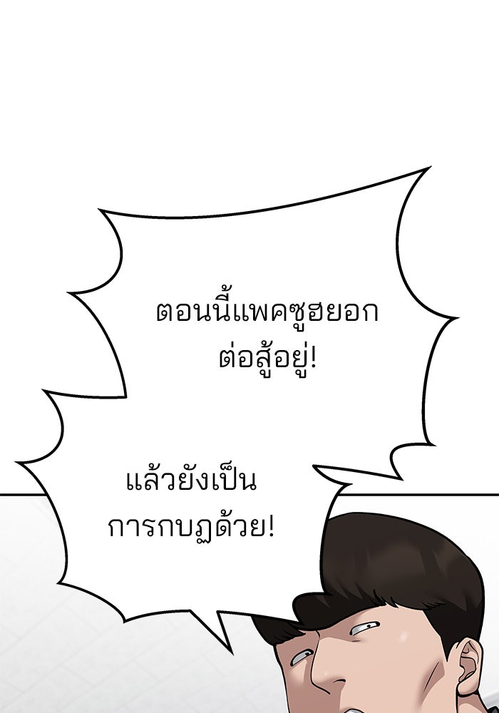 เลวฟาดเลว - หน้า 30