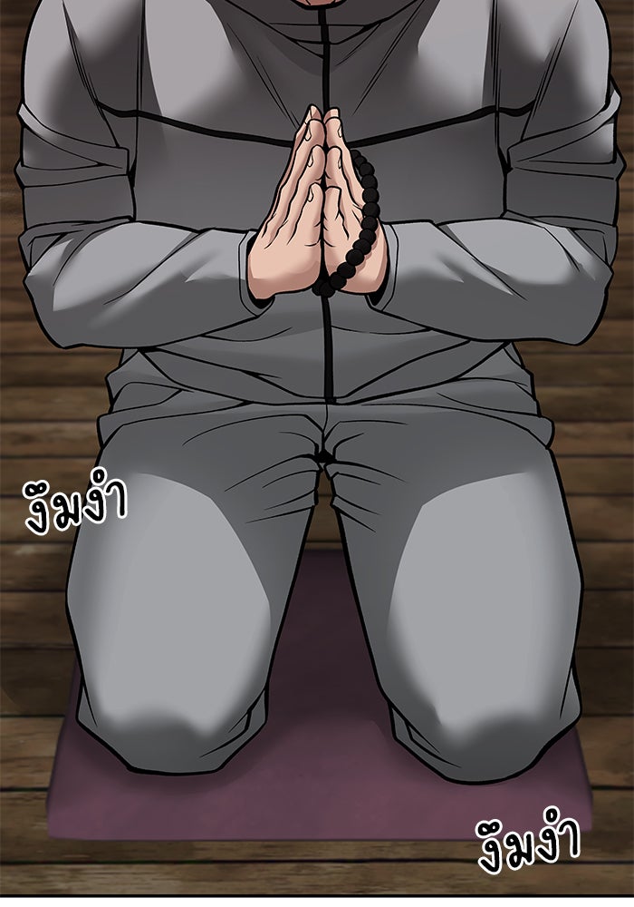 เลวฟาดเลว - หน้า 40