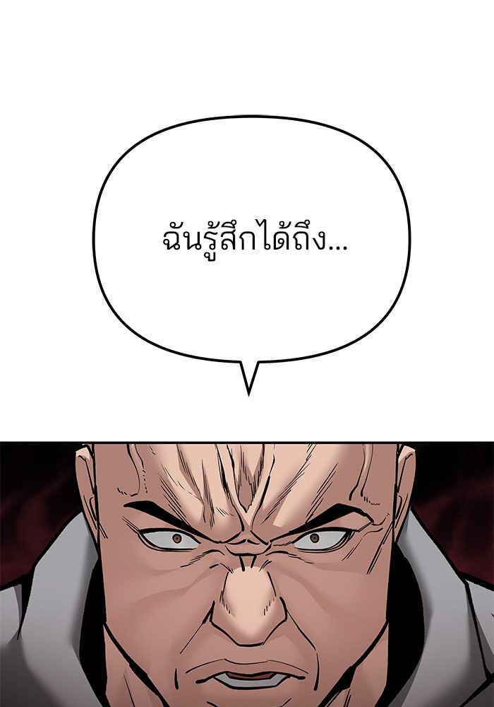 เลวฟาดเลว - หน้า 41