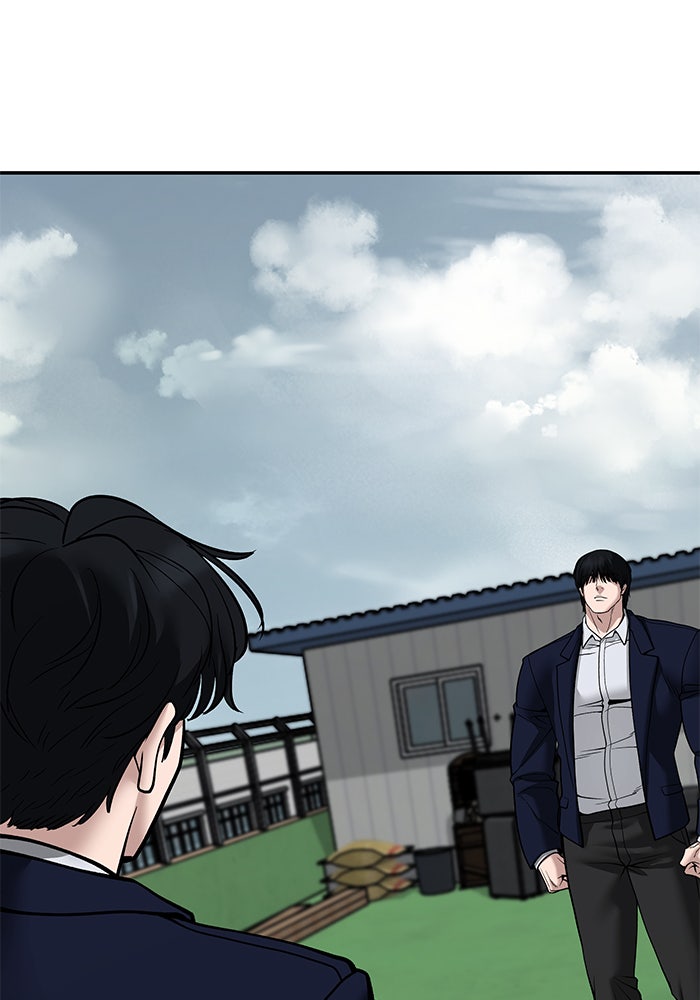 เลวฟาดเลว - หน้า 45