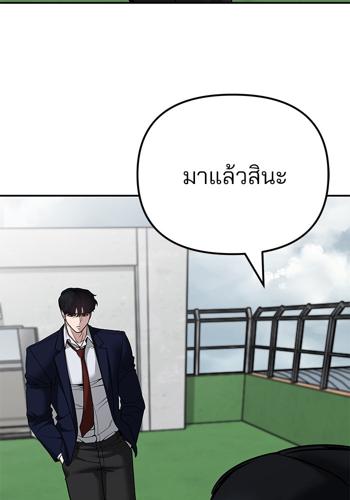เลวฟาดเลว - หน้า 47