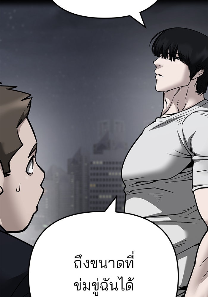 เลวฟาดเลว - หน้า 6