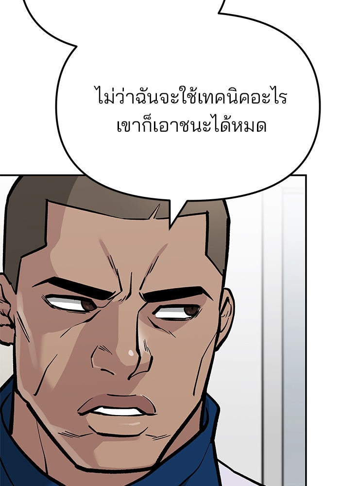 เลวฟาดเลว - หน้า 63