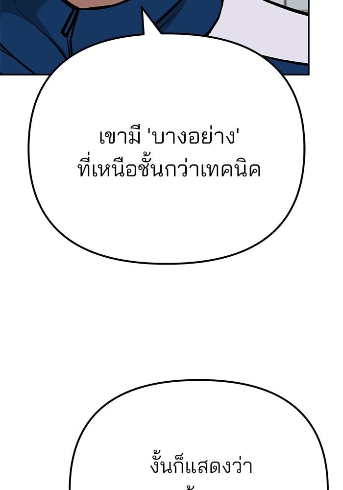 เลวฟาดเลว - หน้า 64
