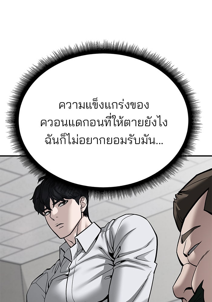 เลวฟาดเลว - หน้า 9