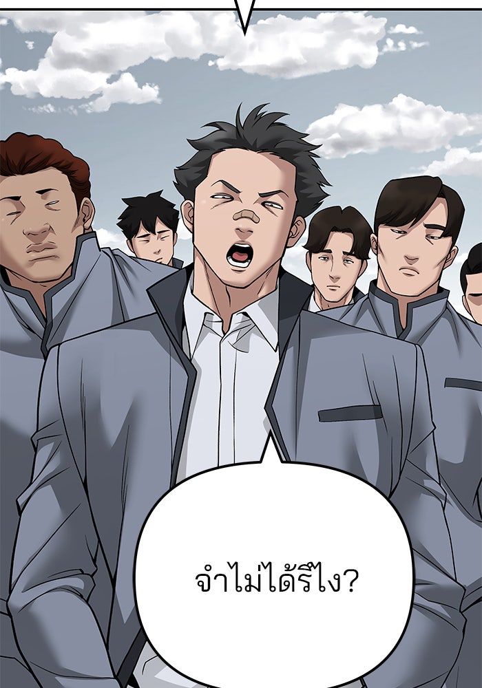 เลวฟาดเลว - หน้า 112