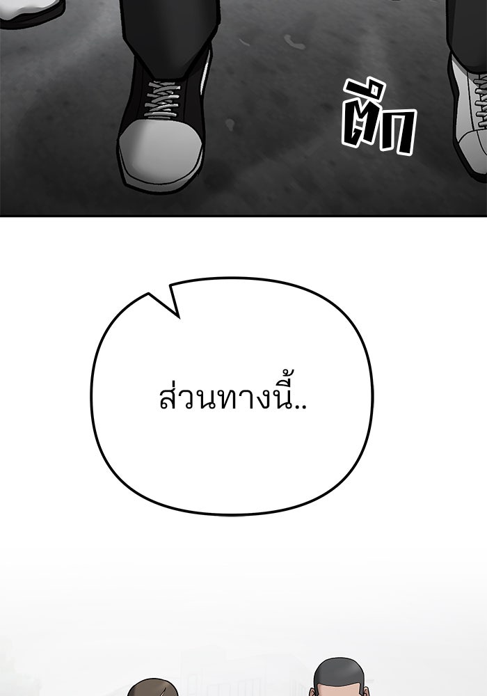 เลวฟาดเลว - หน้า 116