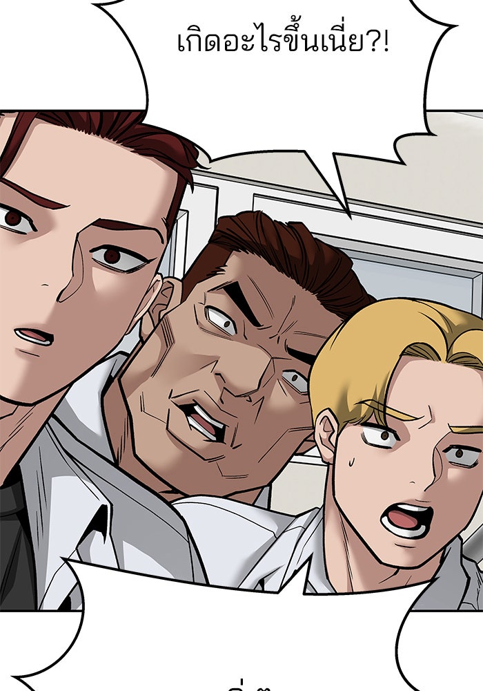เลวฟาดเลว - หน้า 12