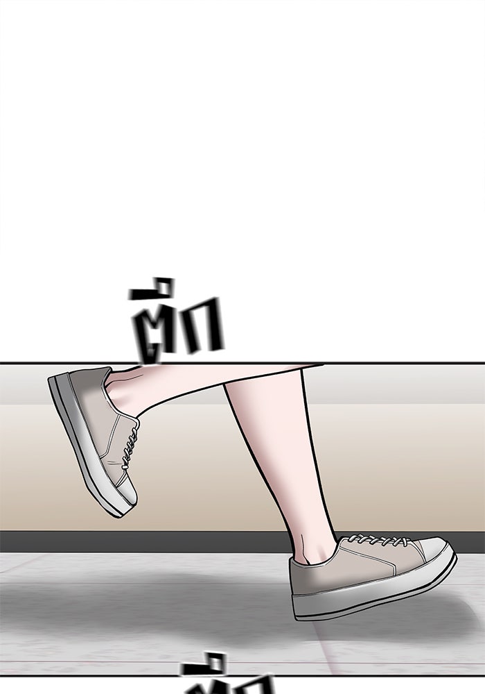 เลวฟาดเลว - หน้า 128