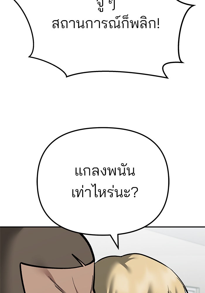 เลวฟาดเลว - หน้า 13