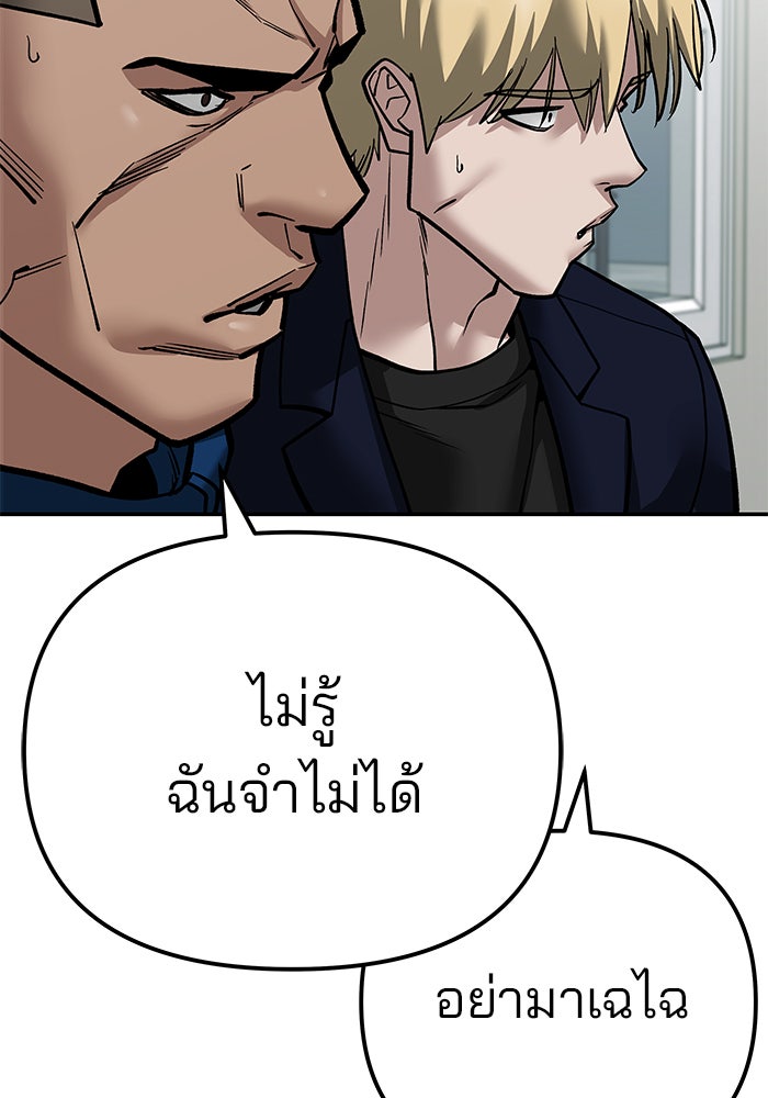 เลวฟาดเลว - หน้า 14