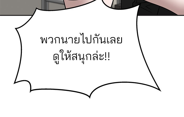 เลวฟาดเลว - หน้า 149