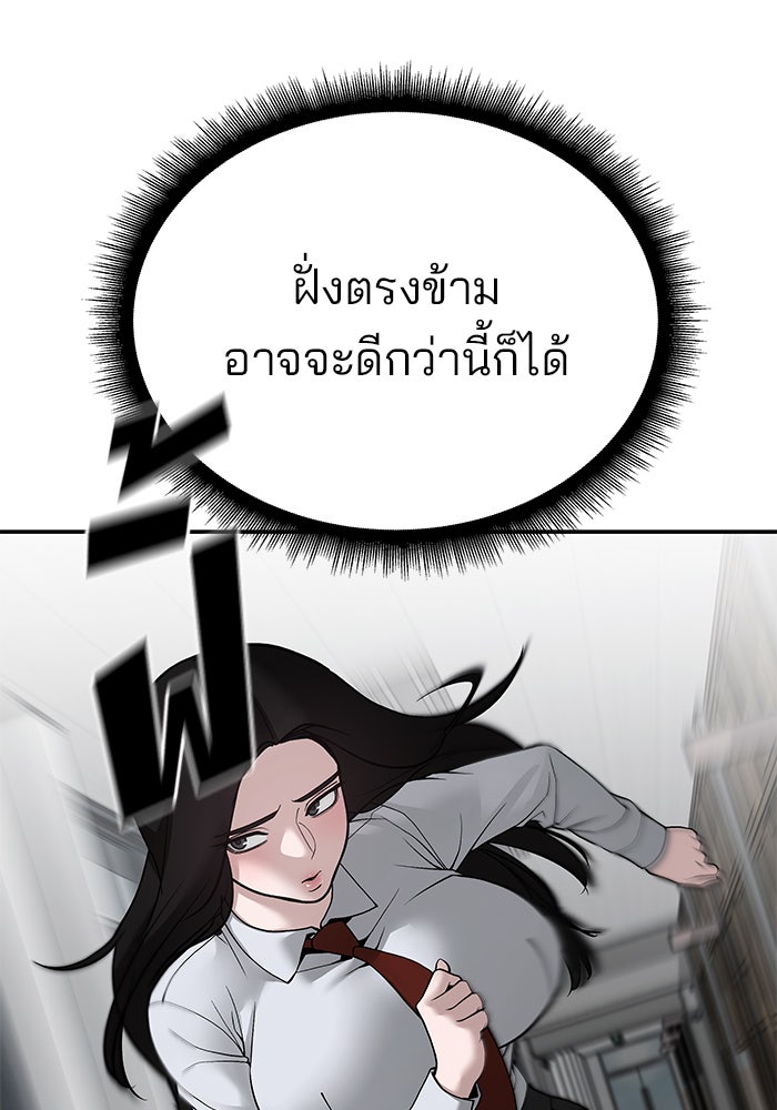 เลวฟาดเลว - หน้า 150