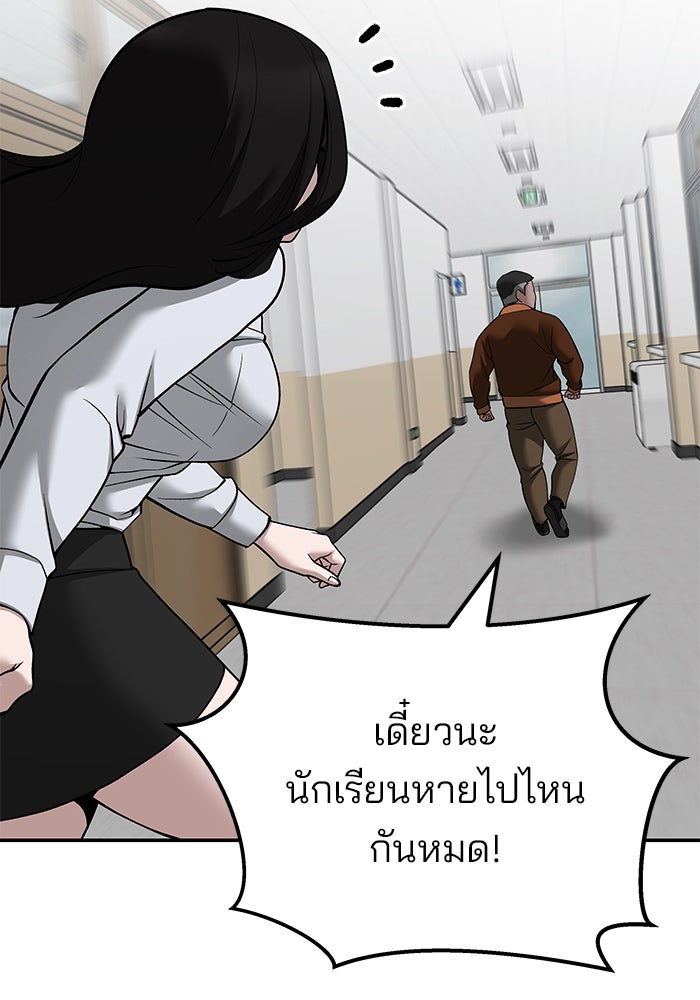 เลวฟาดเลว - หน้า 152