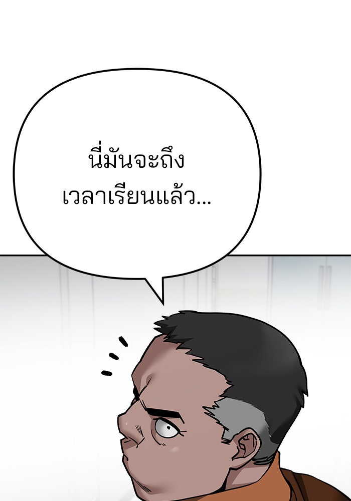 เลวฟาดเลว - หน้า 153