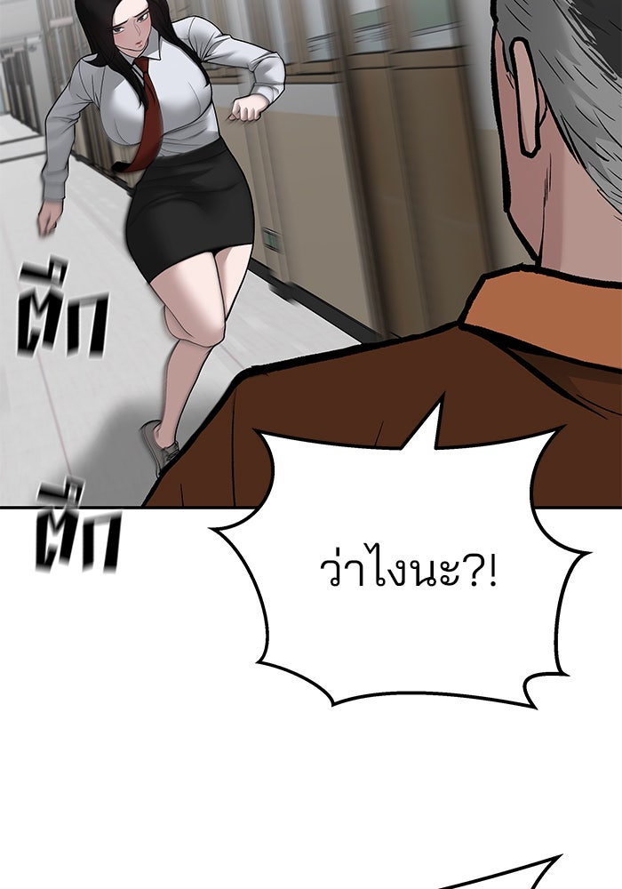 เลวฟาดเลว - หน้า 155