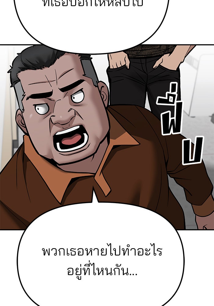 เลวฟาดเลว - หน้า 159