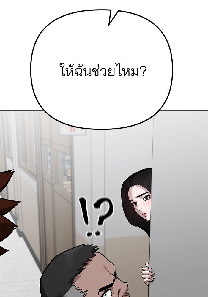 เลวฟาดเลว - หน้า 161