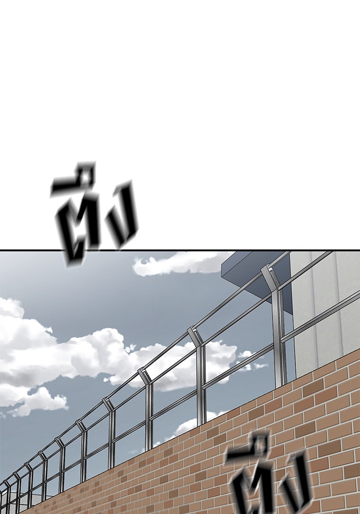 เลวฟาดเลว - หน้า 167