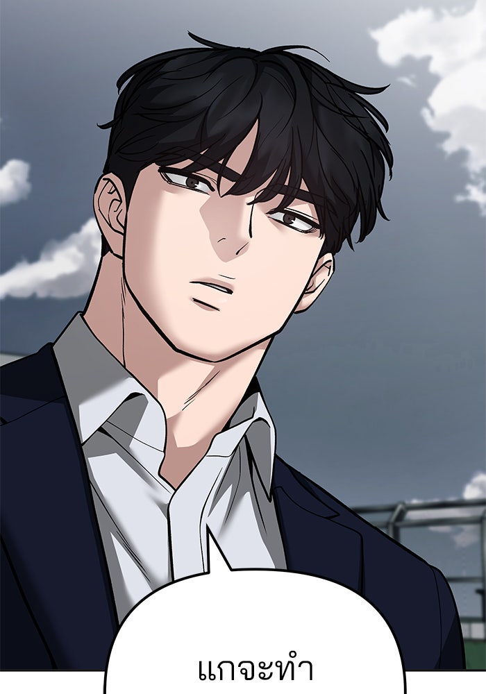 เลวฟาดเลว - หน้า 17