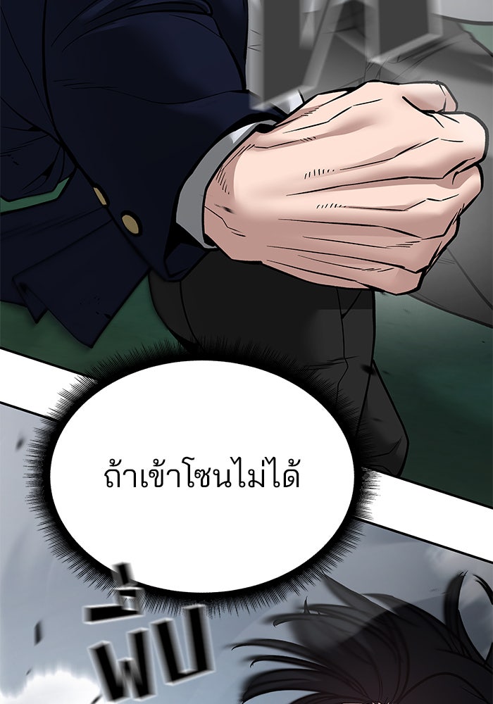 เลวฟาดเลว - หน้า 175