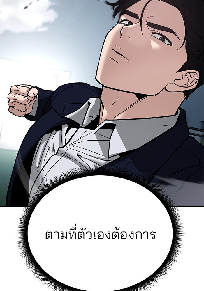 เลวฟาดเลว - หน้า 176
