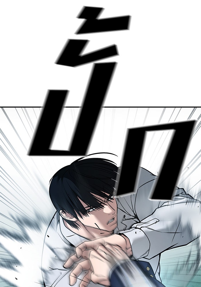 เลวฟาดเลว - หน้า 178