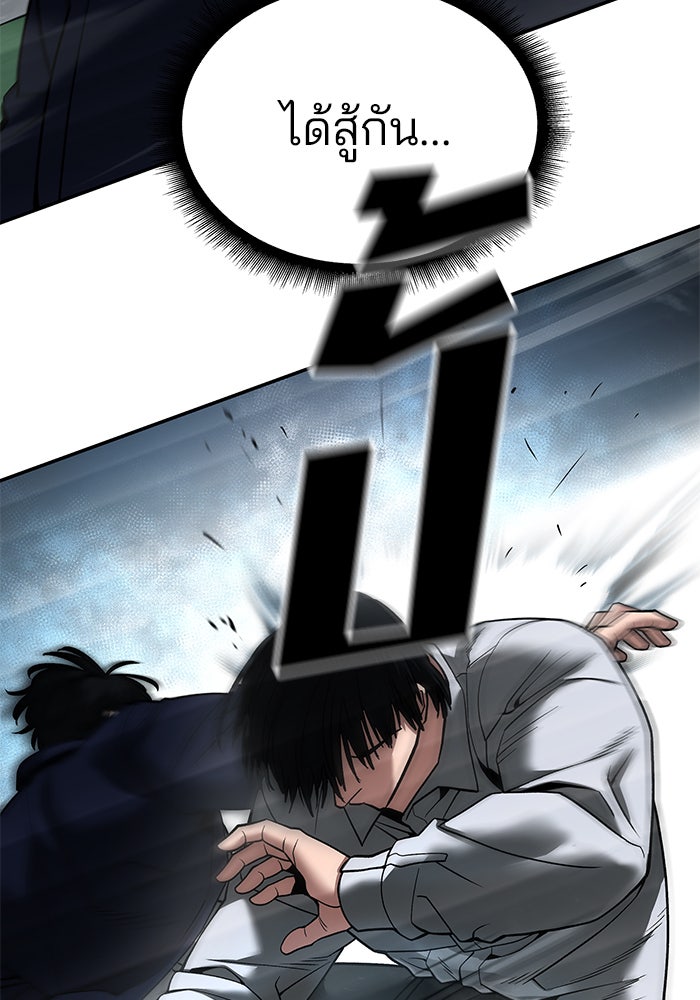 เลวฟาดเลว - หน้า 182