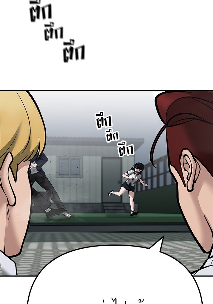 เลวฟาดเลว - หน้า 196