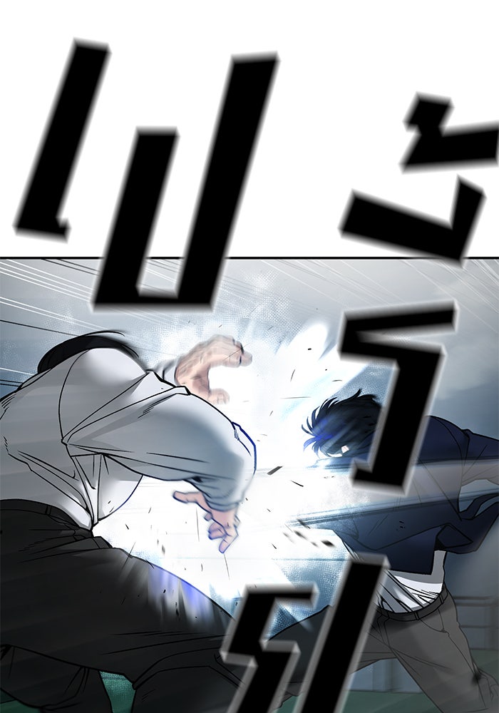 เลวฟาดเลว - หน้า 205
