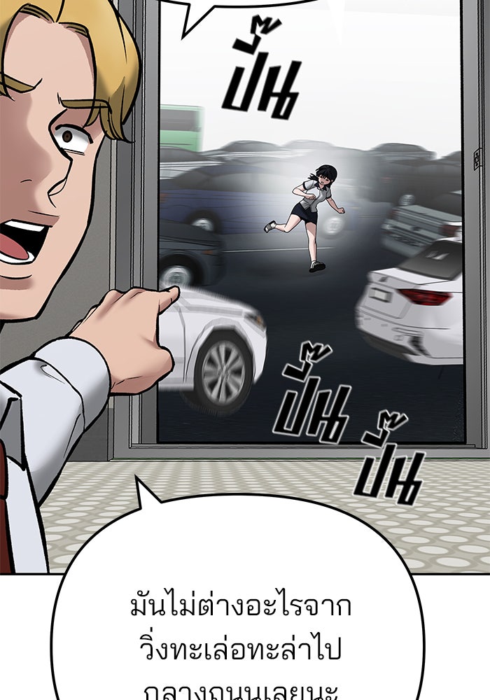 เลวฟาดเลว - หน้า 207