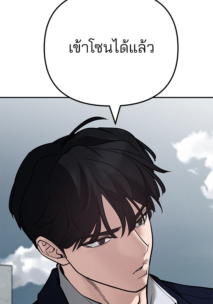 เลวฟาดเลว - หน้า 21