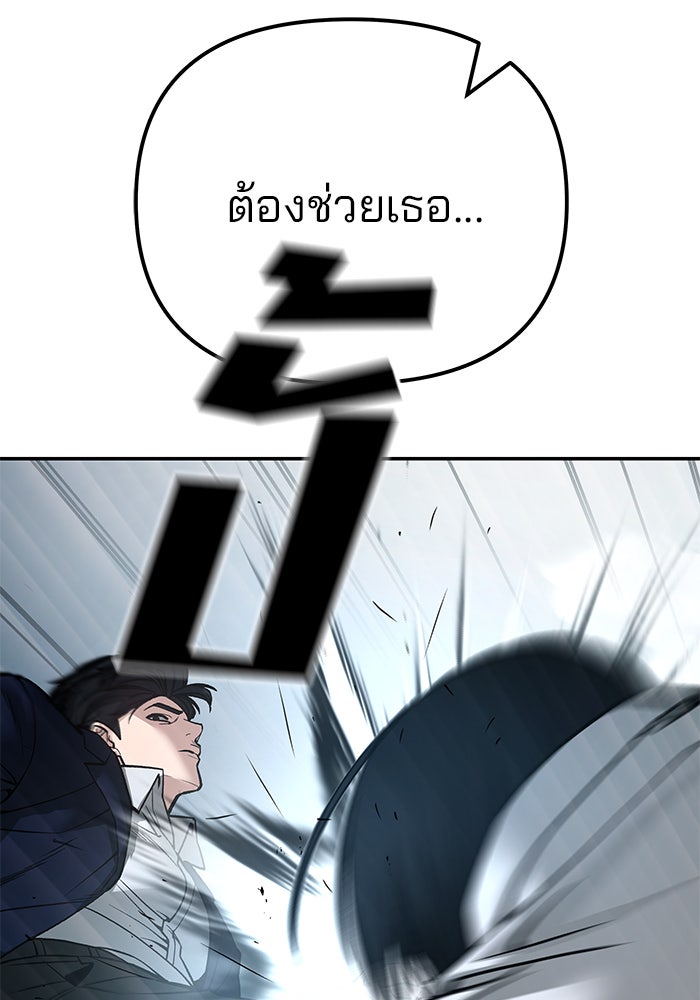 เลวฟาดเลว - หน้า 210