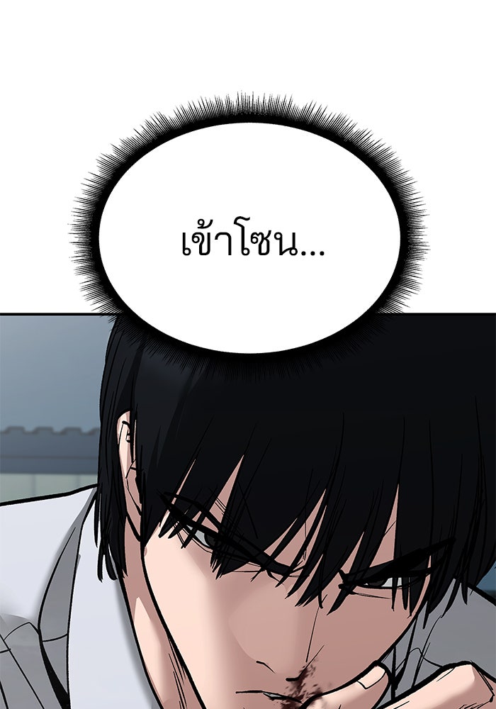 เลวฟาดเลว - หน้า 23