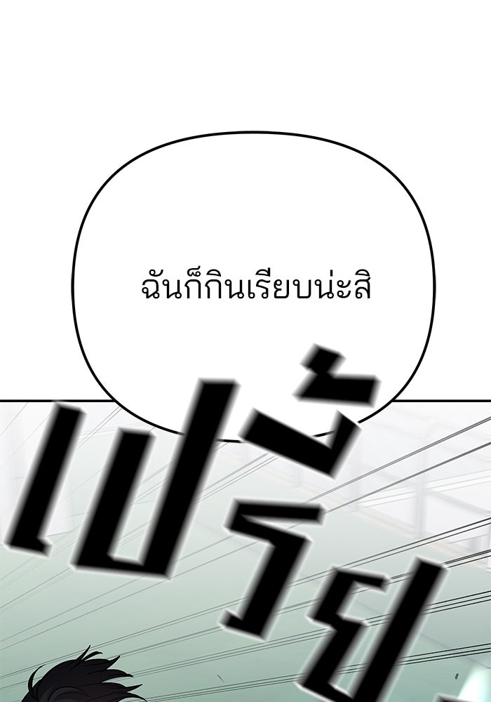เลวฟาดเลว - หน้า 232