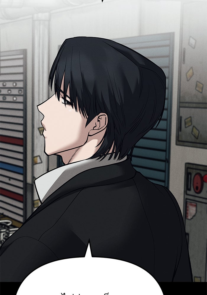 เลวฟาดเลว - หน้า 25