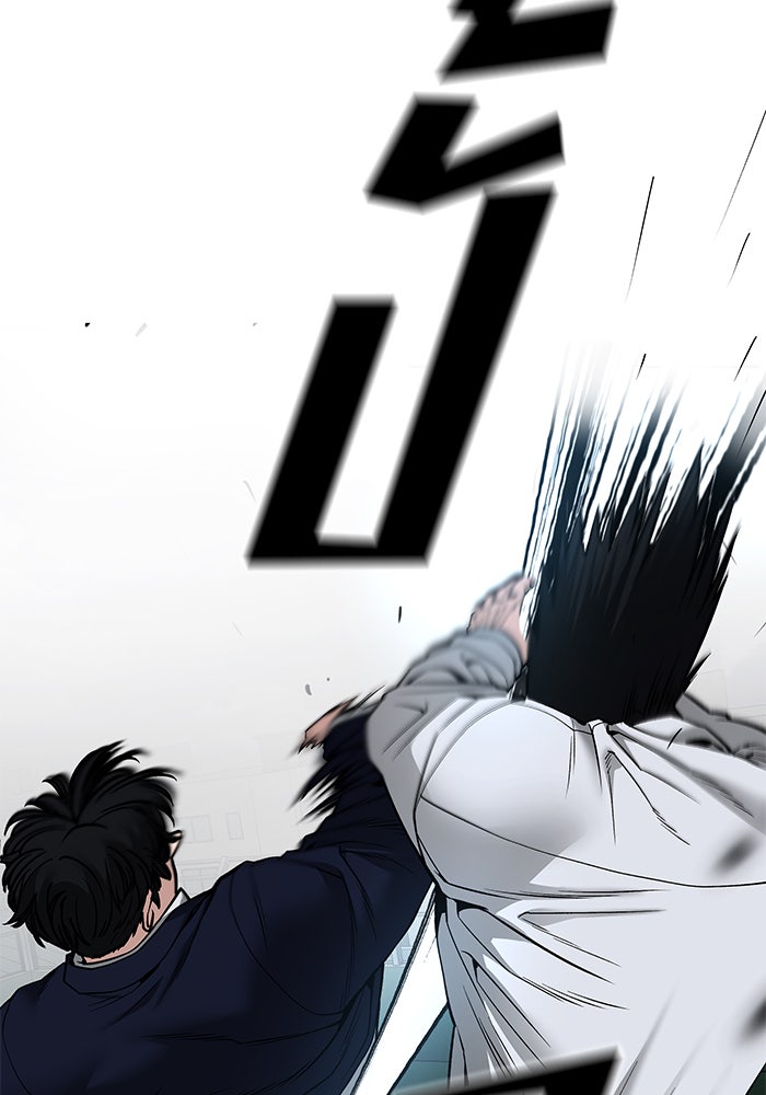 เลวฟาดเลว - หน้า 253
