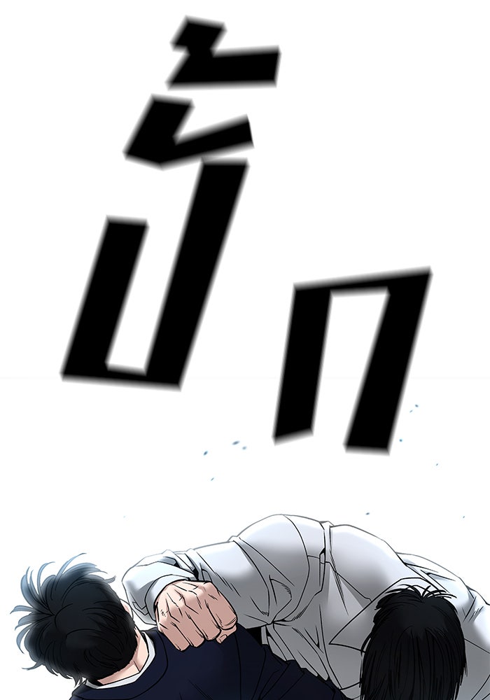 เลวฟาดเลว - หน้า 264