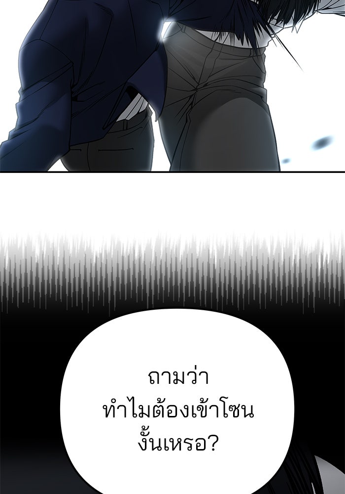 เลวฟาดเลว - หน้า 265