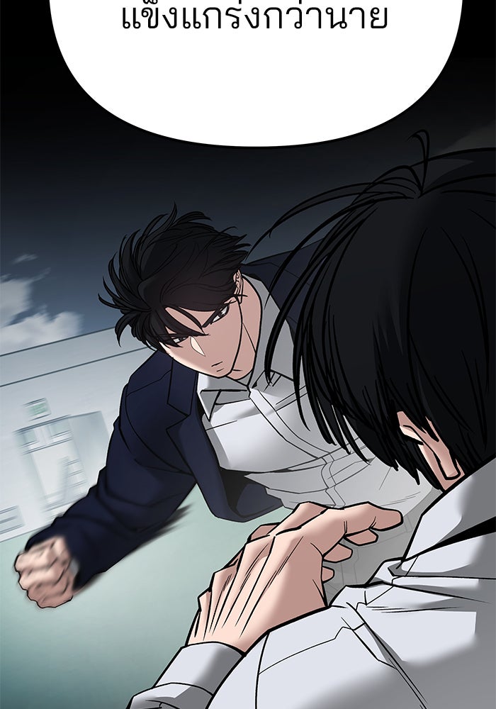 เลวฟาดเลว - หน้า 269