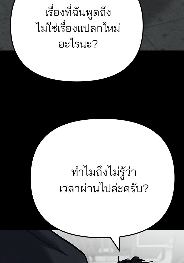 เลวฟาดเลว - หน้า 28