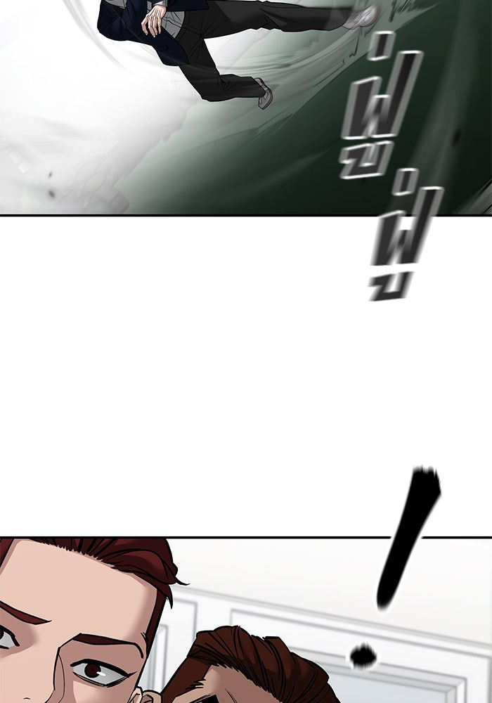 เลวฟาดเลว - หน้า 285