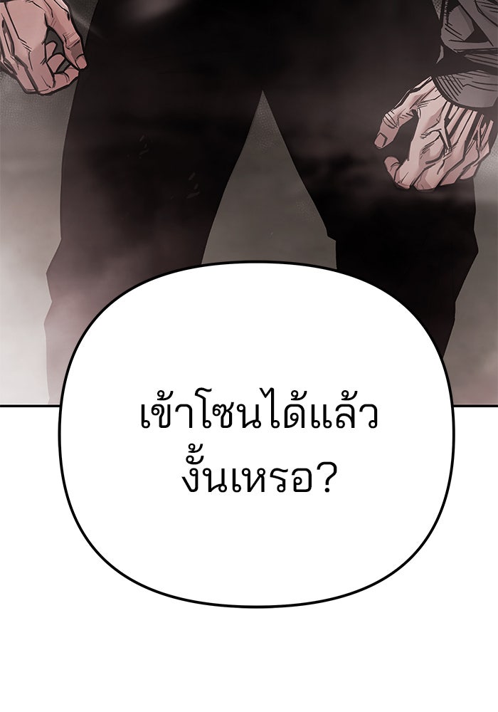 เลวฟาดเลว - หน้า 294