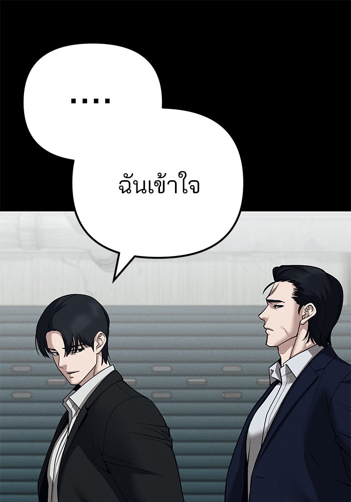 เลวฟาดเลว - หน้า 31