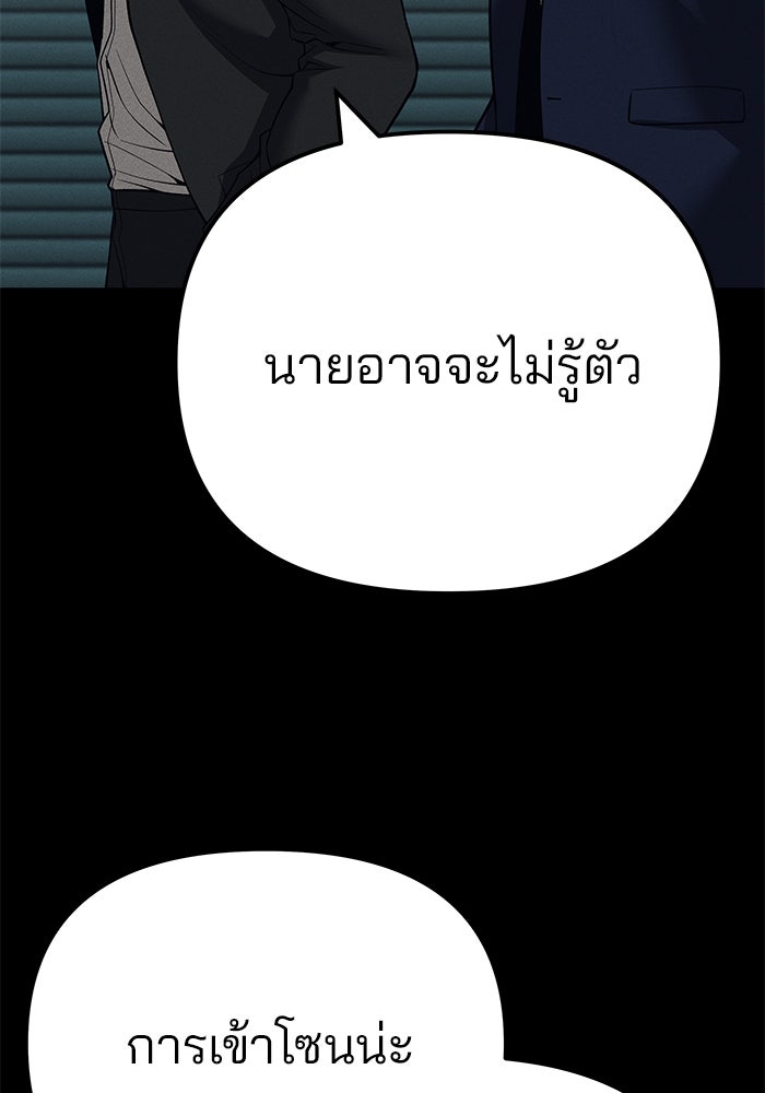 เลวฟาดเลว - หน้า 32
